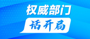 国产夫妻草逼视频权威部门话开局_fororder_banner-371x160(1)